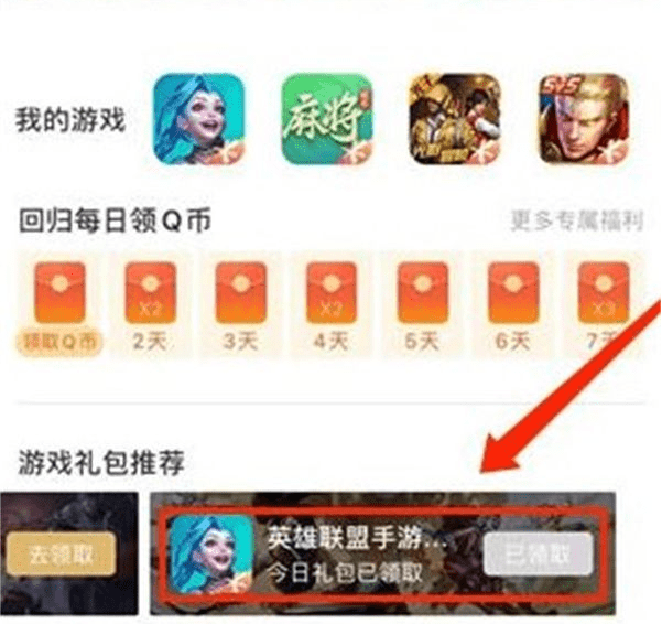 《英雄联盟手游》礼包大全