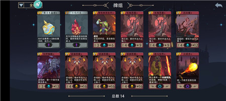 《恶魔秘境》焰尾妖狐卡组搭配攻略