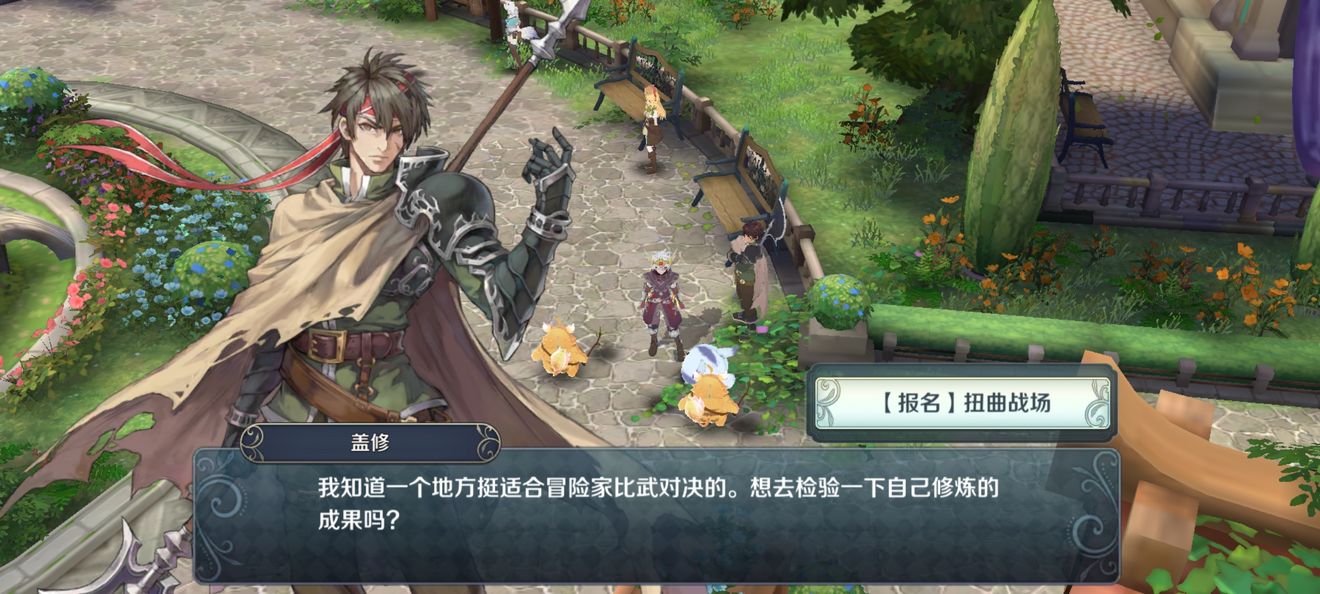 《伊苏6：纳比斯汀的方舟》扭曲战场玩法攻略