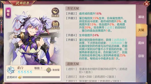《三国志幻想大陆》董白马良阵容搭配推荐