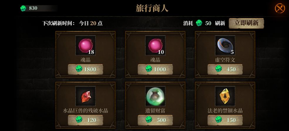 《暗魔领主》钻石获取方法