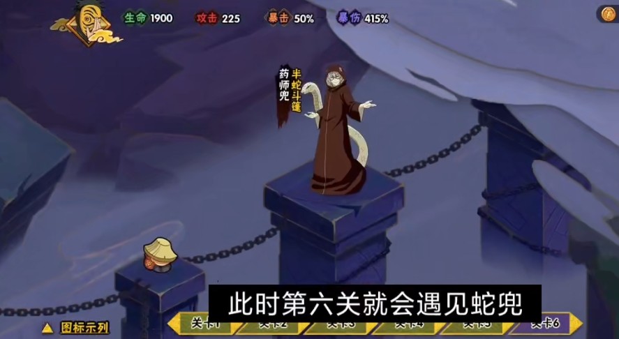 《火影忍者手游》幻之试炼3隐藏人物位置介绍