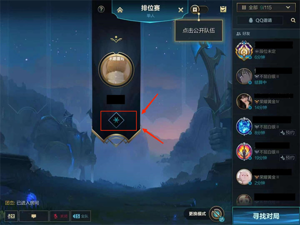 《英雄联盟手游》位置偏好更改方法分享