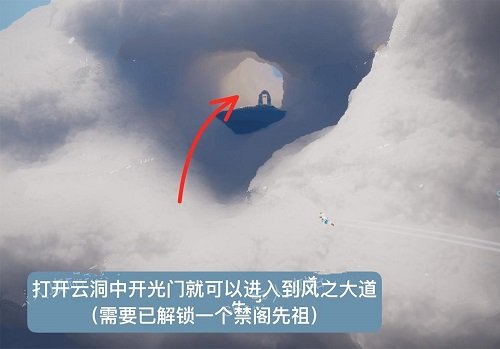 《光遇》风行向导位置分享
