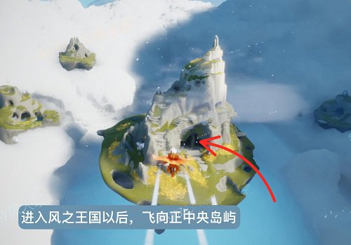 《光遇》风行向导位置分享