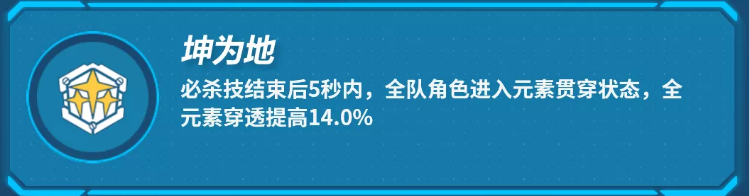 《崩坏3》增伤机制解析