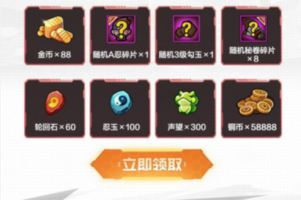 《火影忍者手游》幻之试炼三签到礼包领取指南