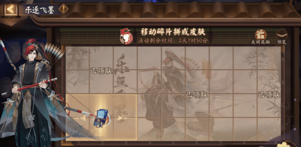 《阴阳师》拼图活动奖励一览