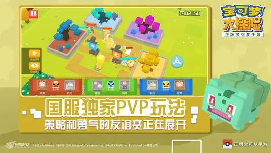 《宝可梦大探险》最强阵容及技能配置攻略