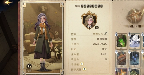 《哈利波特魔法》觉醒上分钥匙卡组推荐
