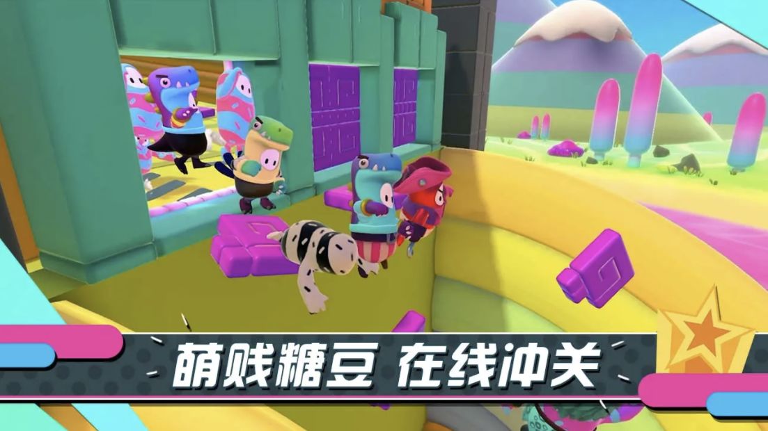 糖豆人鱿鱼游戏正式手机版