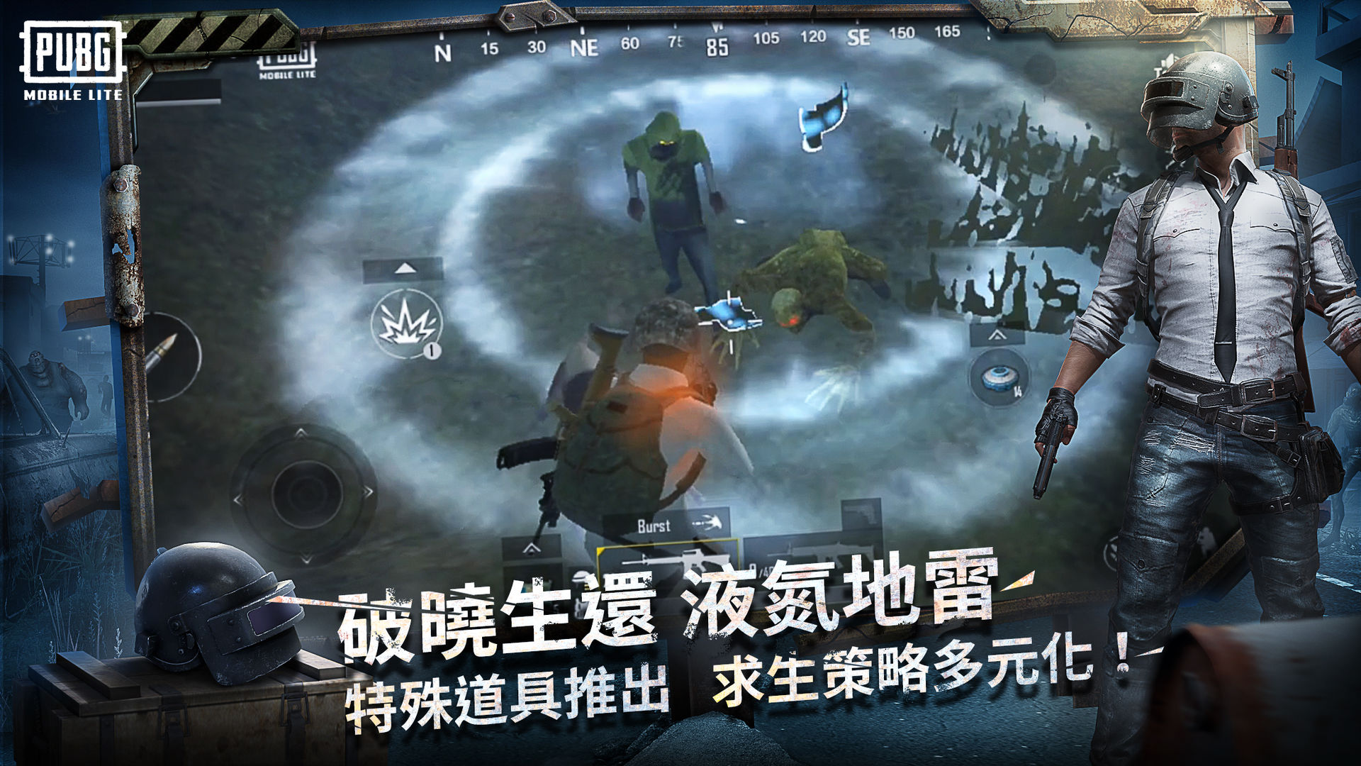 pubg国际服手游正式正版