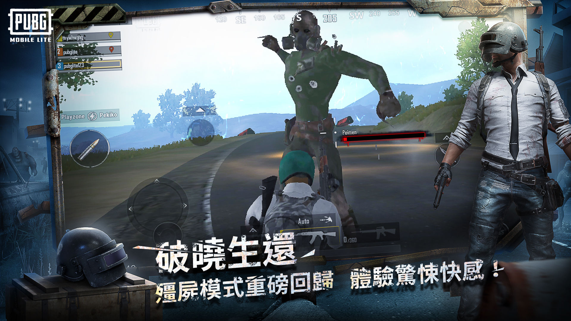 pubg国际服手游正式正版