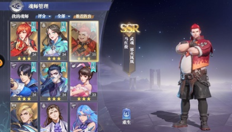 《斗罗大陆：魂师对决》马红俊悬赏阵容搭配攻略