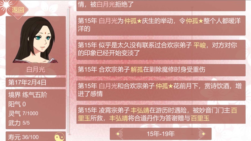 某某宗女修修炼手札修改版无限灵玉金手指