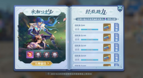 《斗罗大陆魂师对决》永世之约活动玩法攻略