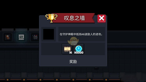《元气骑士》成就奖励
