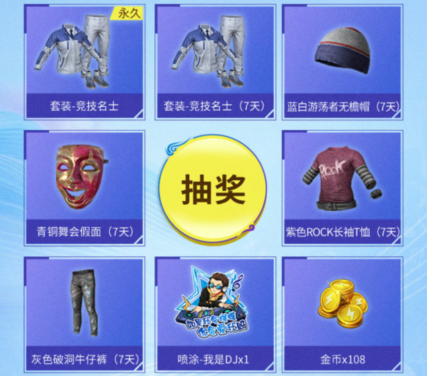 《和平精英》灵绣和平东方传承礼包
