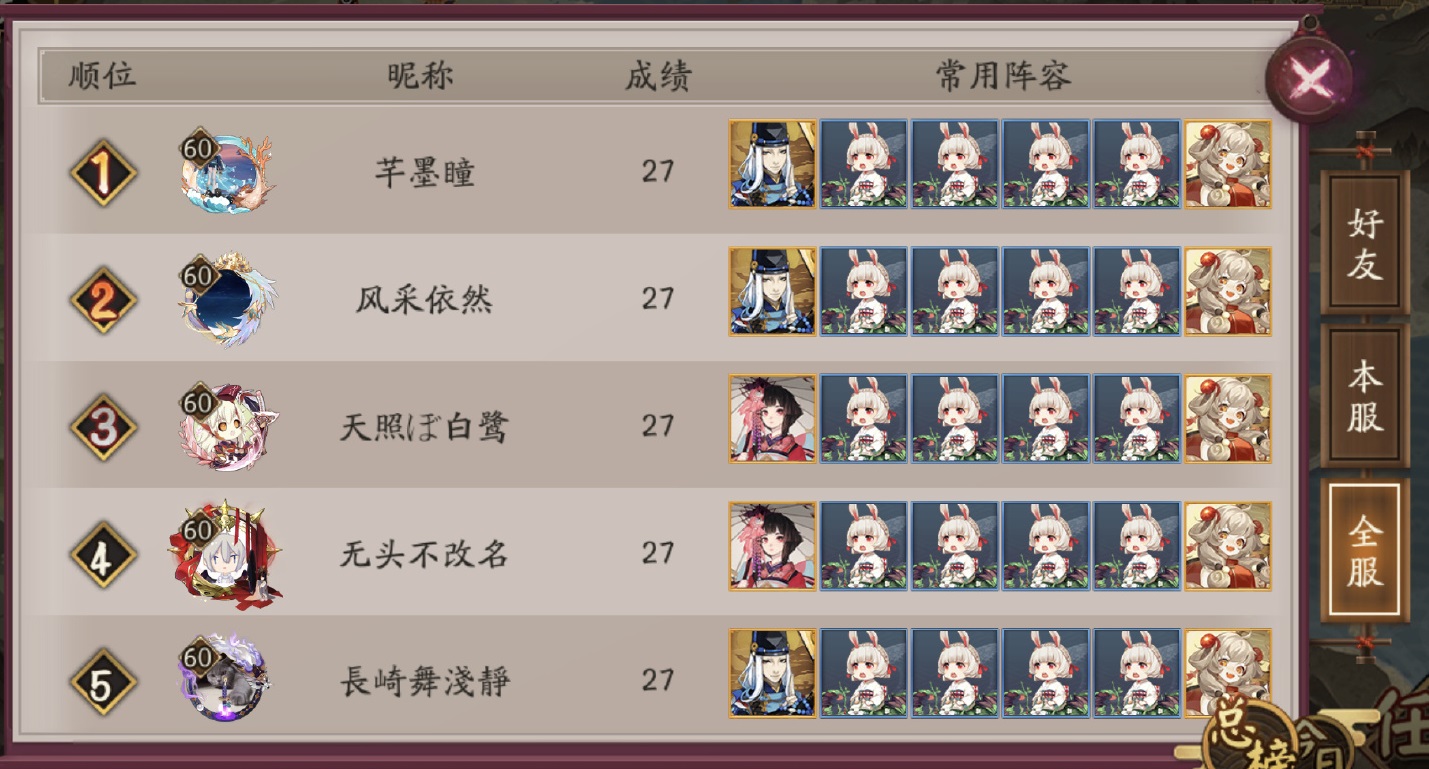 《阴阳师》妖行试炼第一天最佳阵容打法推荐