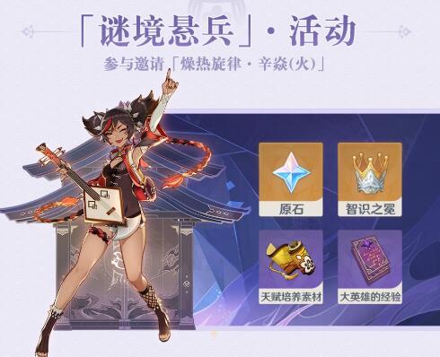 《原神》2.2版本最全原石必做任务汇总