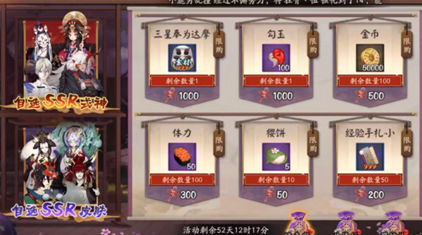《阴阳师》修行羁旅玩法解析