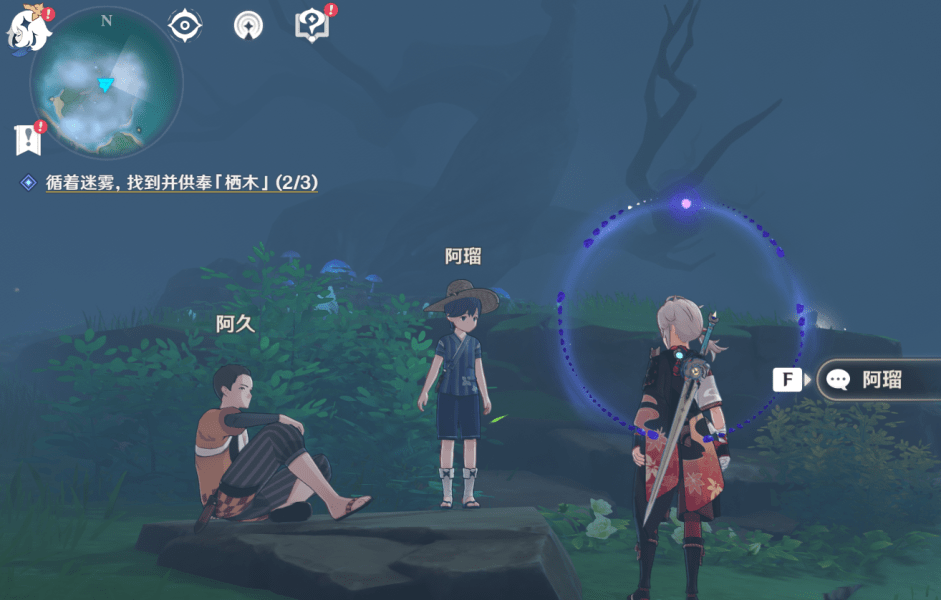 《原神》2.2版本世界任务雾海纪行全流程攻略分享