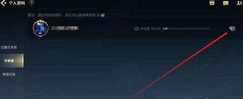 《英雄联盟手游》亲密关系设置方法分享