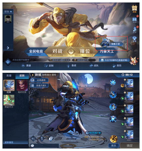 《王者荣耀》六周年庆觉醒之战新增英雄汇总介绍
