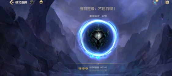 《英雄联盟手游》定级赛规则机制介绍