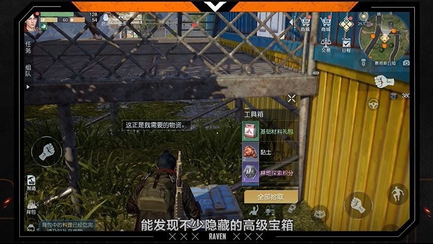 《黎明觉醒》野外资源获取攻略