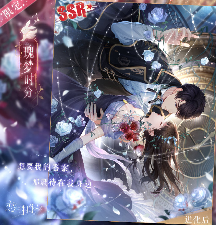《恋与制作人》万圣节幽夜仙境活动介绍