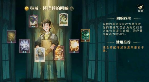 《哈利波特魔法觉醒》保卫南瓜活动详细攻略分享