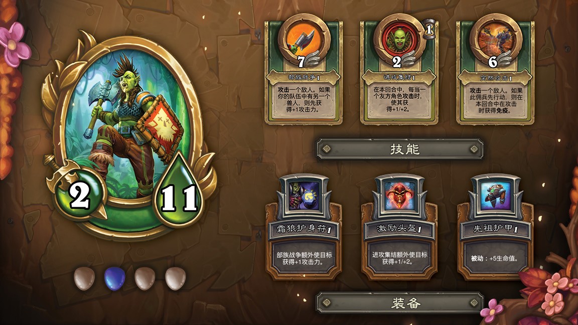 《佣兵战纪》最强阵容分享