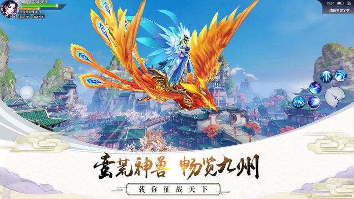 剑凌霸业手游正式版