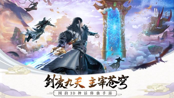 剑凌霸业手游正式版