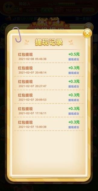 农场花园游戏红包版