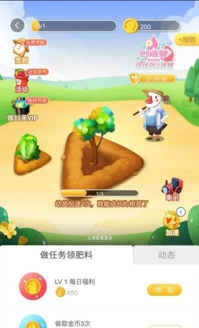 农场花园游戏红包版