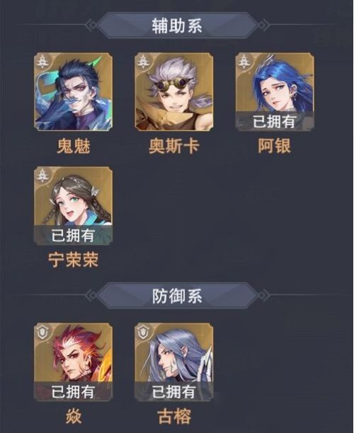 《斗罗大陆魂师对决》21天SSR自选辅助防御系推荐