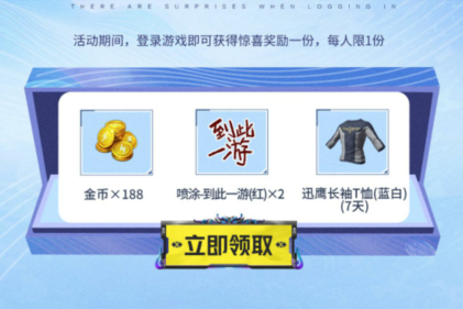 《和平精英》灵绣和平东方传承礼包