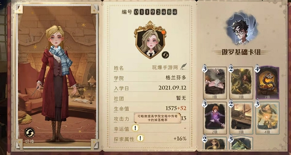 《哈利波特魔法觉醒》月卡清空转盘攻略