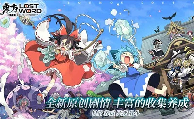 《东方归言录》活动本铃仙速刷攻略