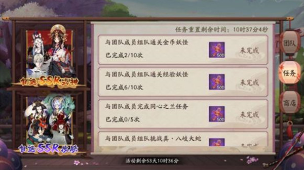 《阴阳师》修行羁旅玩法解析