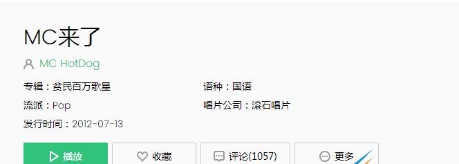 保丽龙是什么梗
