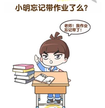 超级班主任第1关攻略