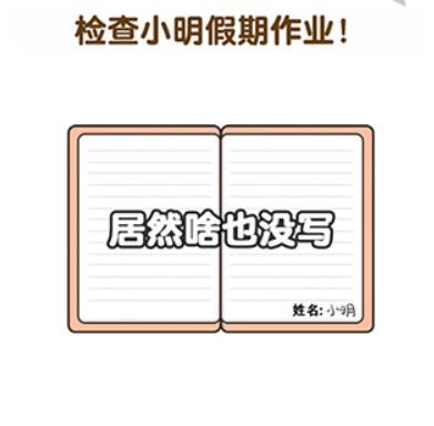 超级班主任第2关攻略