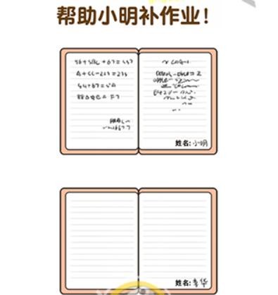 超级班主任第3关攻略