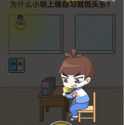 超级班主任第4关攻略