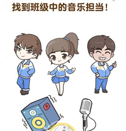 超级班主任第7关攻略