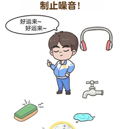 超级班主任第8关攻略
