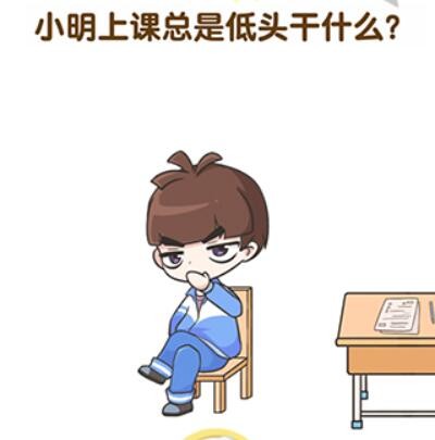 超级班主任第9关攻略